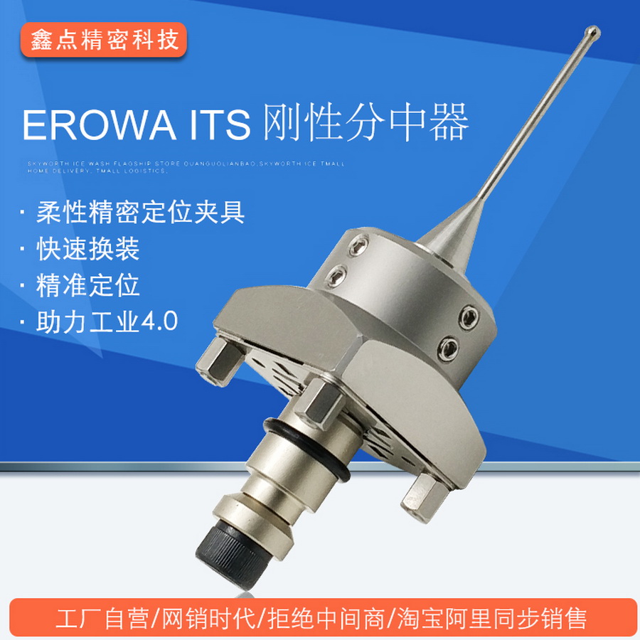 EROWA分中器，探頭，3A 3R超高精度，沙迪克，牧野火花機(jī)配件